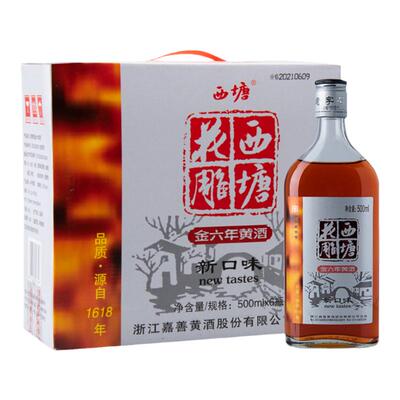 西塘6瓶整箱装半干型嘉善加饭酒