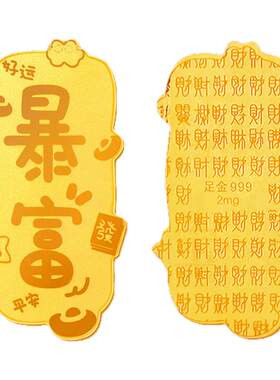 黄金手机贴片999足金送女生