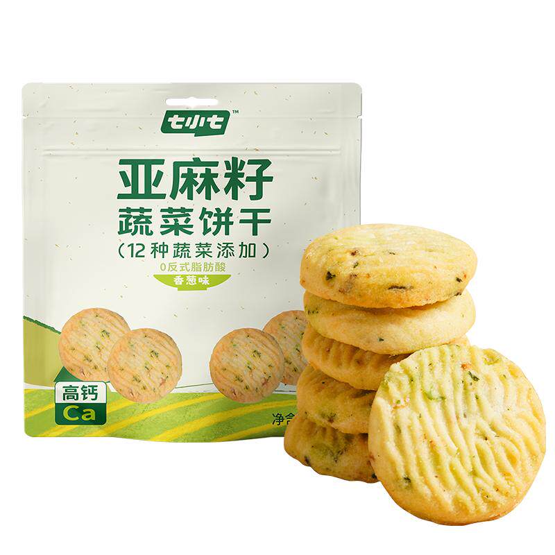 七小七黄油亚麻籽蔬菜小饼干粗粮杂粮儿童健康早餐零食单独小包装