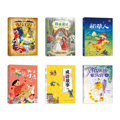 内蒙古阅美草原二升三年级书目