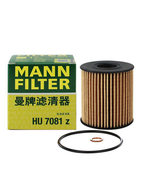 曼牌适配DS车系机油滤芯