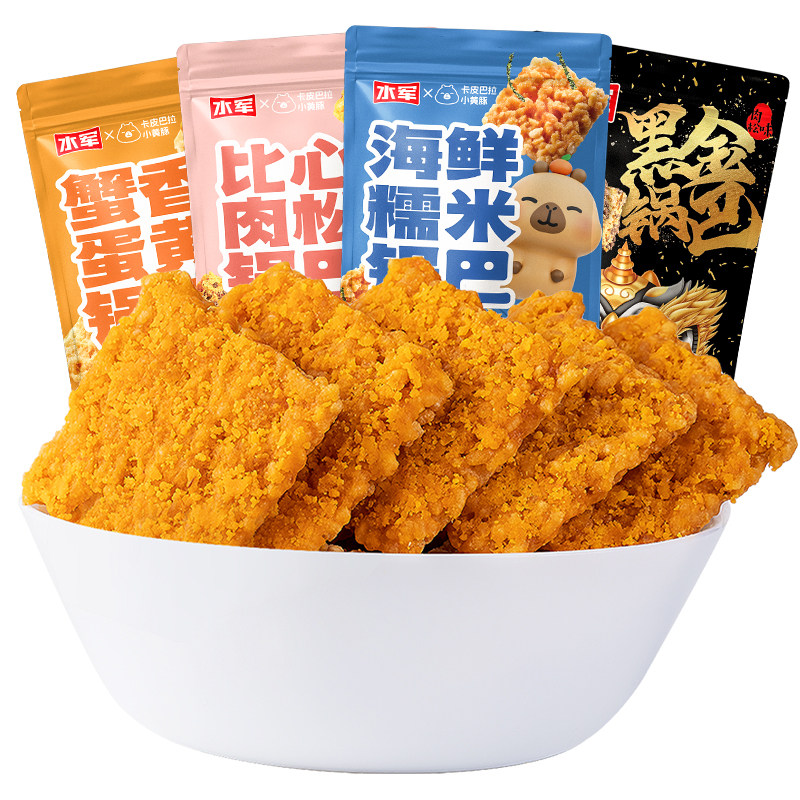 水军咸蛋黄糯米解馋网红爆款