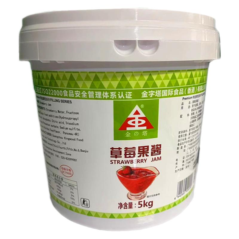 金字塔桶装广州草莓果酱碎草莓