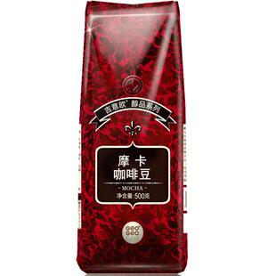 吉意欧醇品咖啡豆摩卡风味中深度烘焙意式手冲阿拉比卡咖啡豆500g