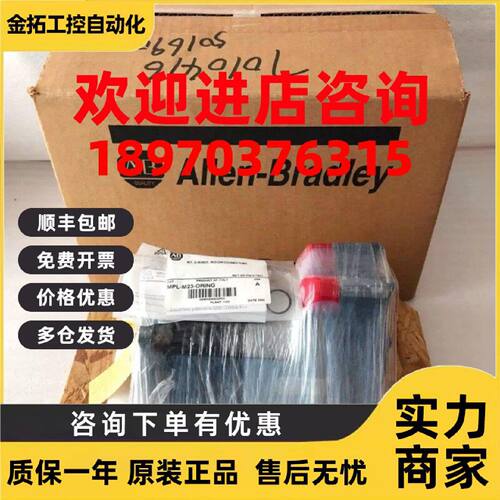 议价MPL-A520K-MK72AA   AB罗克韦尔伺服电机--现货期货都可以供