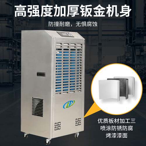 露典工业除湿机大功率地下室防潮仓库车间商用抽湿机配电房吸湿器