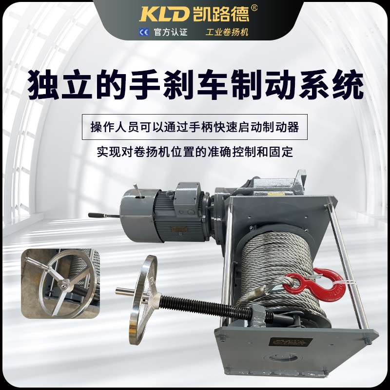 船用电动一体绞车欧式甲板用电磁刹车静音高效工业绞车