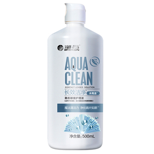 海昌护理液水亮洁500+120ml隐形眼镜清洗药水美瞳清洁杀菌除蛋白