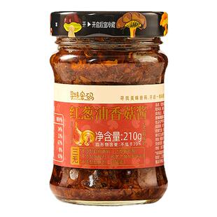 寻味密码红葱油香菇酱不辣山珍酱下饭菜拌面拌饭酱下饭大粒牛肉酱