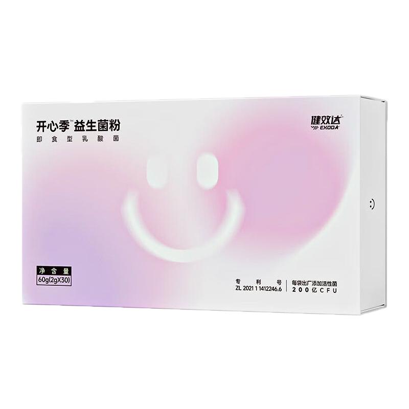 健效达开心季益生菌焦呵护情绪
