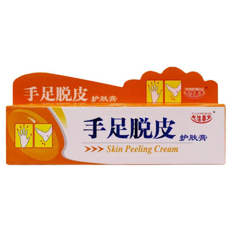 手足脱皮膏手上起皮干燥蜕皮专用治疗严重手指手掌脚底干裂褪皮掉