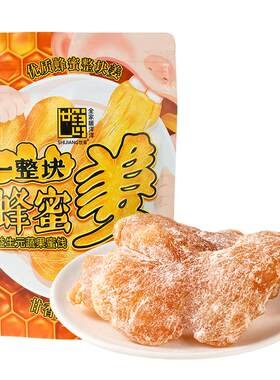 世姜琥珀蜜姜手工正宗红糖姜片蜜饯水晶蜜姜休闲零食软糖特产姜糖