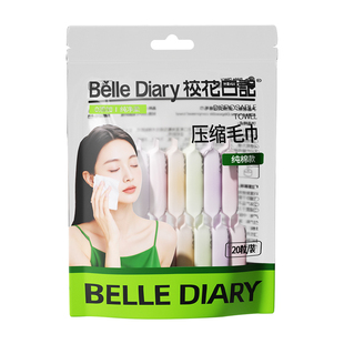 纯棉压缩毛巾旅行出差一次性加大加厚全棉洗脸面巾旅游便携式毛巾