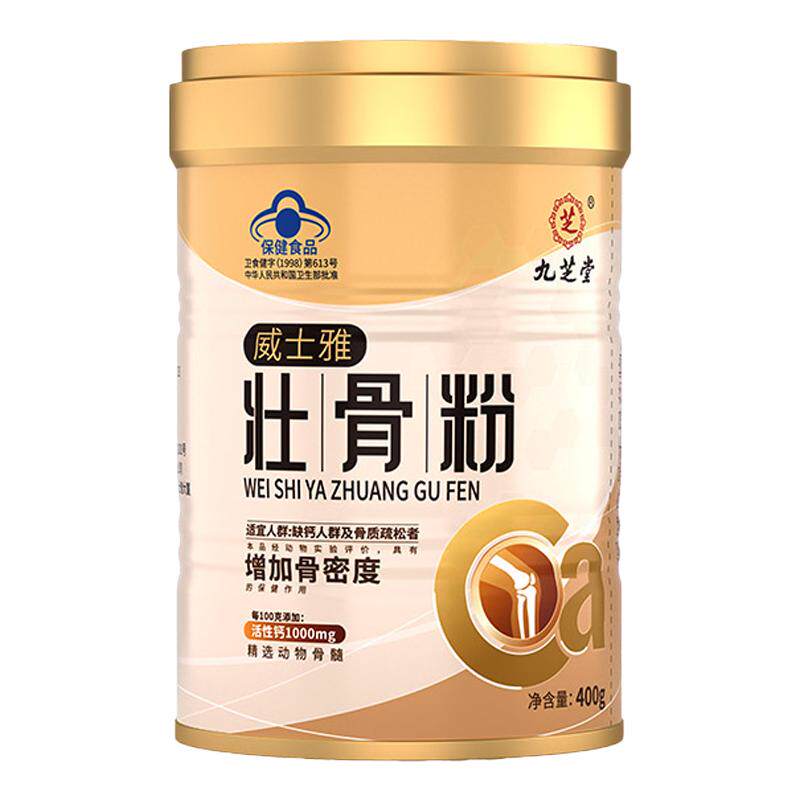 壮骨粉中老年人牦牛骨髓补钙奶粉裂折骨质疏松补骨头恢复营养品