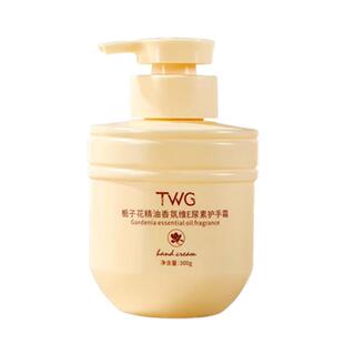 TWG栀子花精油香氛维生素E护手霜补水保湿滋润秋冬护手霜