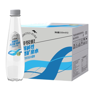 矿泉水纯极限饮用水长白山纯天然弱碱性100%高端家庭整箱冰川瓶装