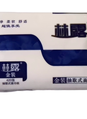 林露抽纸家用餐巾纸原浆无香可用柔软洁净舒适家用8包装卫生纸