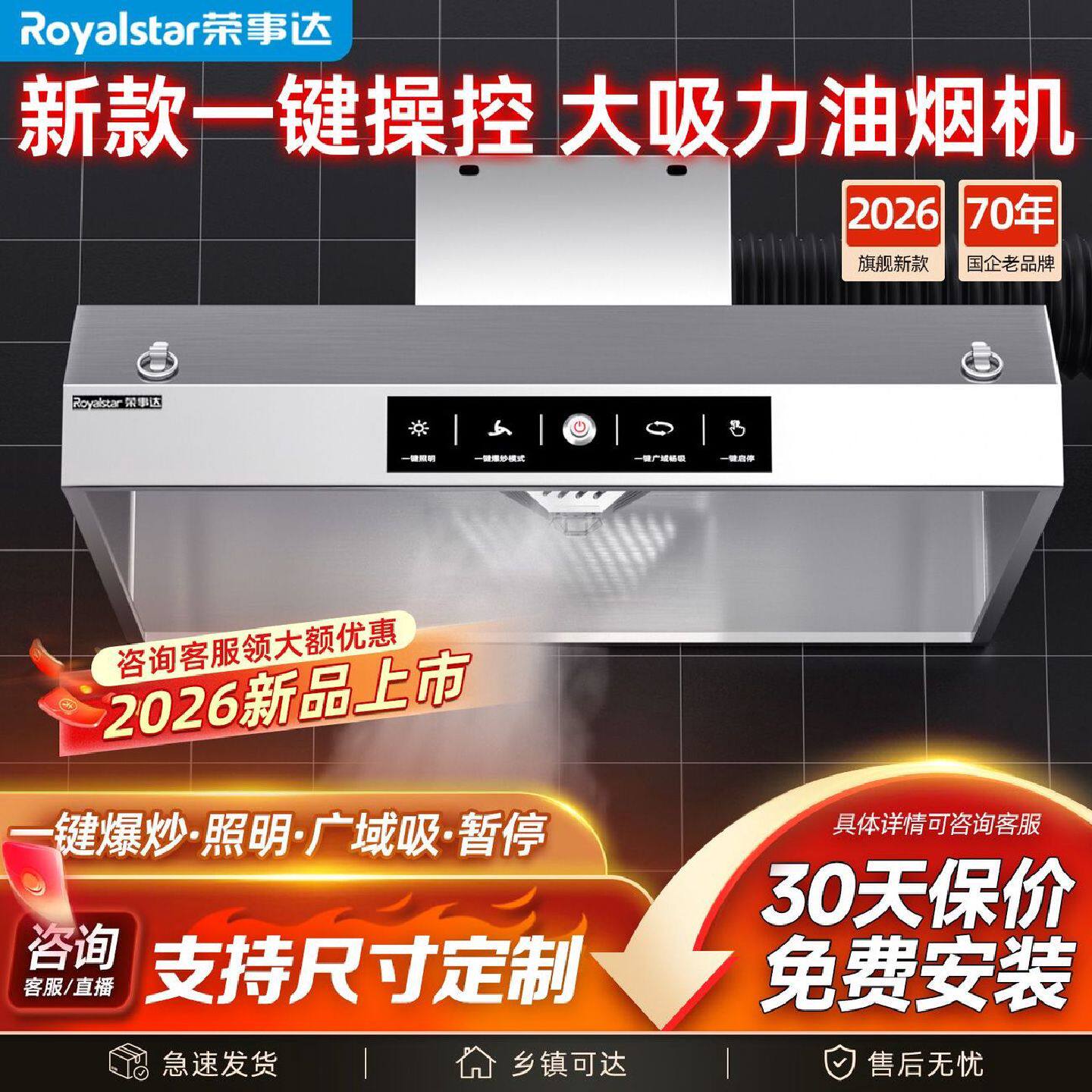 荣事达商用环保油烟净化一体机饭店厨房抽油烟机土灶排烟大吸力