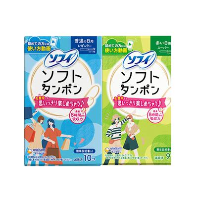 sofy苏菲轻柔棉条内置隐形敏感肌日用普型卫生棉棒正品2盒