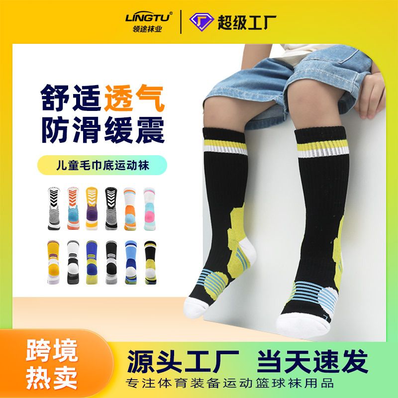 秋冬儿童篮球袜防滑中筒袜高帮专业运动袜子男童高筒毛巾袜女批发