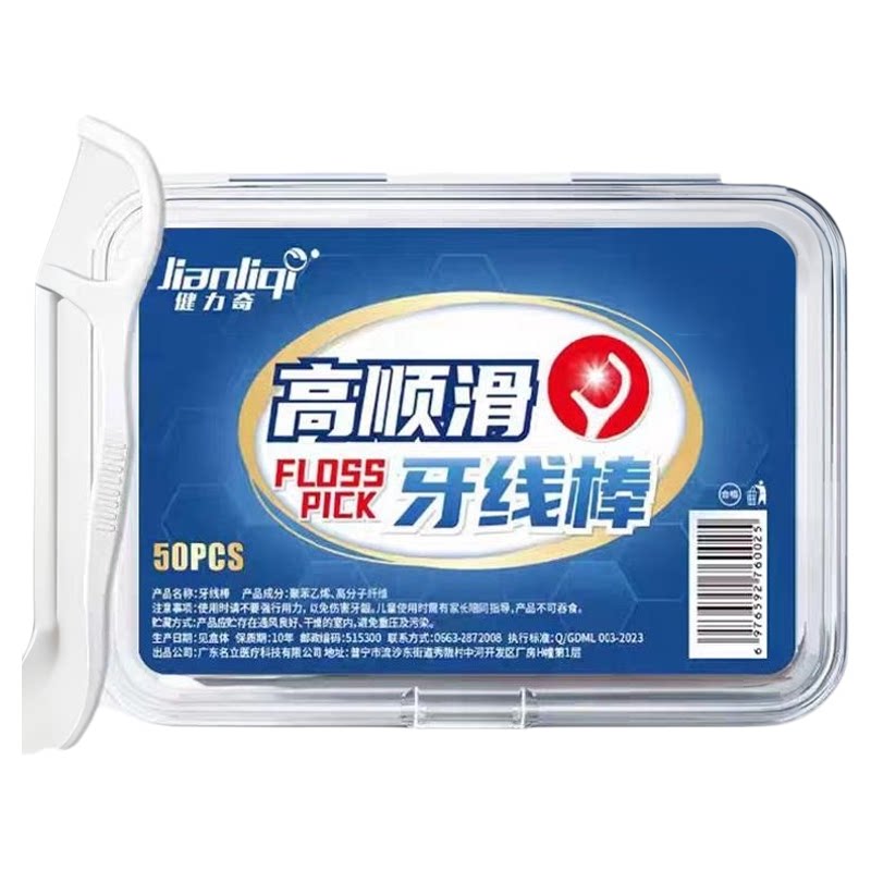 健力奇牙线棒50支盒装高顺滑深层清洁护齿一次性便携