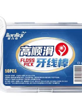 健力奇牙线棒50支盒装顺滑清洁