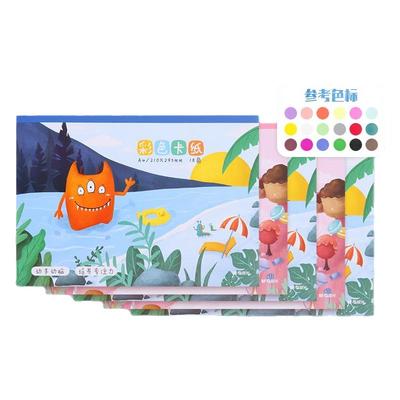 晨光A4彩色手工硬卡纸本