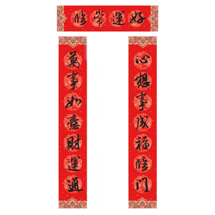 2026马年纯手写书法春联大门对联心想事成福临门万事如意财运通