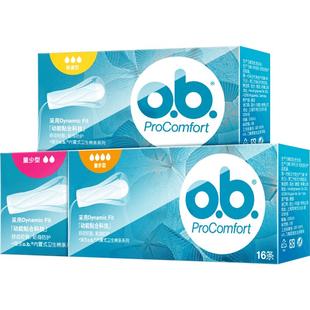 进口强生ob棉条多型卫生巾姨妈巾游泳内置塞入式月经棉条女性专用