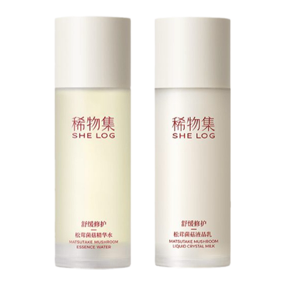 【重磅升级】稀物集松茸菌菇水乳套装脆皮秋冬补水舒缓护肤品礼盒