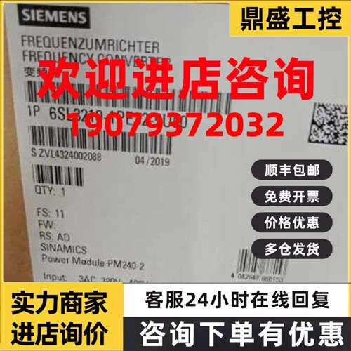 议价6SL3210-1PE32-5UL0西门子G120变频器132KW 6SL32101PE325UL0