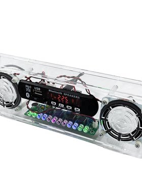 蓝牙音箱套件立体声DIY散件