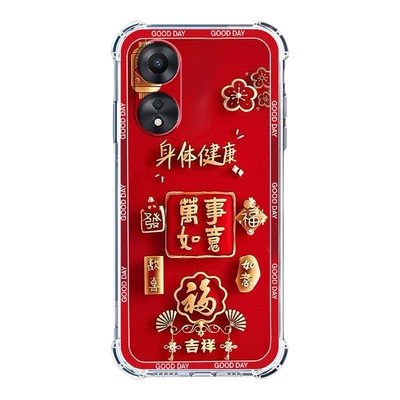 如伊适用荣耀系列手机壳喜庆风红