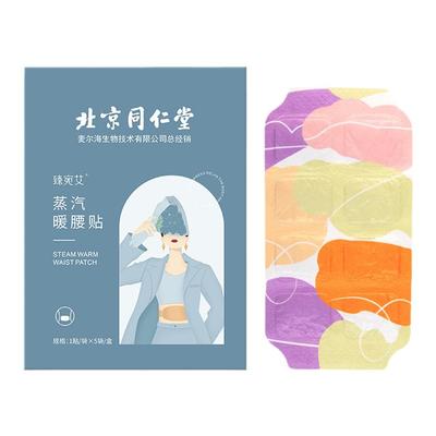 同仁堂蒸汽热敷贴暖宫艾灸护膝