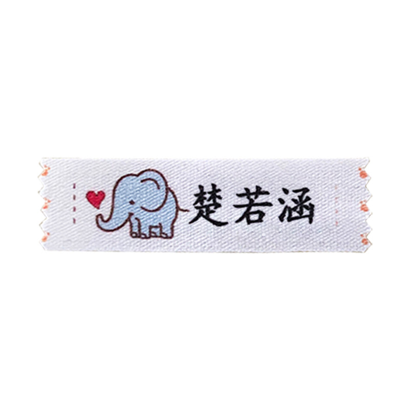 学生纯棉防水非刺绣校服名字贴