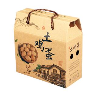 农家土鸡蛋包装盒30至100枚礼盒空纸箱草鸡蛋盒子手提礼品盒 蛋托