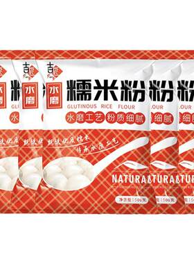东北五常正宗水磨糯米