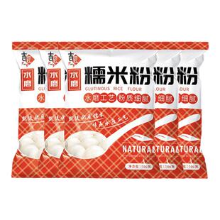 正宗水磨糯米粉家用小包装汤圆粉糍粑雪媚娘糯米粉月饼家用粉批发
