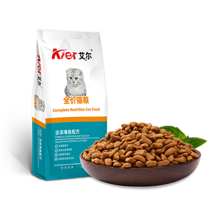 艾尔猫粮深海鱼牛肉鲑鱼成猫幼猫增肥发腮美短英短猫海洋鱼猫主粮