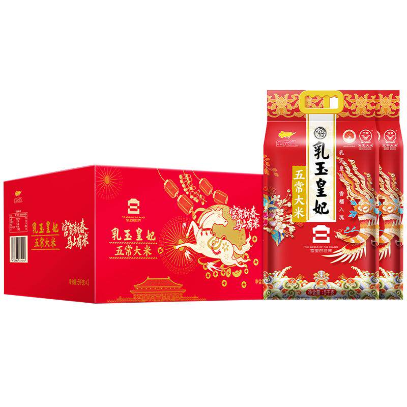 金龙鱼乳玉皇妃五常大米大米