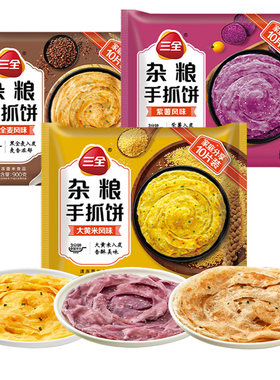 三全杂粮手抓饼正品旗舰店早餐