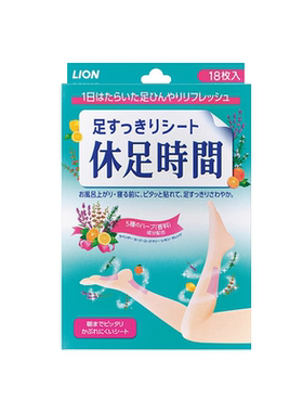 日本狮王休足时间缓解腿部疲劳