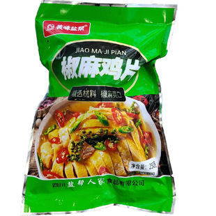 四川特产美味盐帮藤椒鸡片口水鸡麻辣熟食餐饮批发凉菜商用预支菜