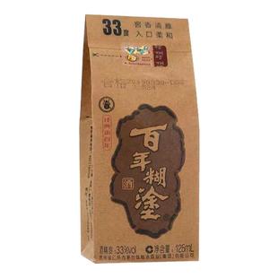 百年糊涂经典小百年33度/52度125ml小瓶酒单瓶装