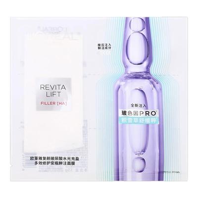 欧莱雅复颜玻尿酸水光面膜