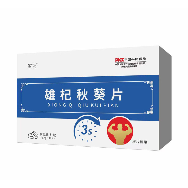 雄杞秋葵片男性滋补养生食品枸杞黄精杜仲雄花牡蛎肽百晓生正品
