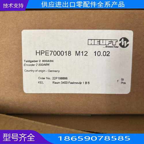 原装HEUFHT海富编码器E7000M【询价】