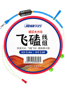 久岩飞磕大力马线组强拉力