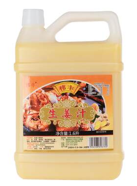 跃龙伟丰桶装鲜榨去腥火锅凉拌汁