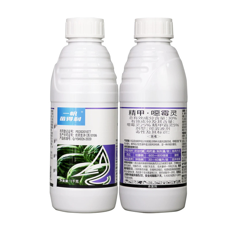 一帆苗得利30%精甲恶霉灵西瓜枯萎病精甲霜灵恶霉灵农药杀菌剂